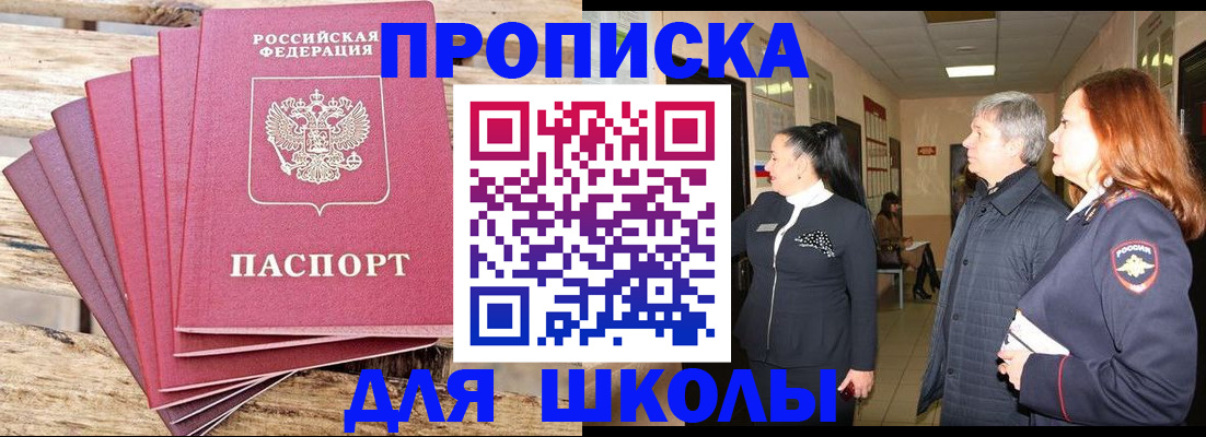 временная регистрация надежно в Татарске