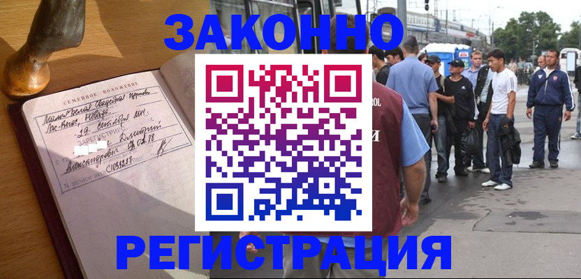 временная регистрация гарантия в Татарске