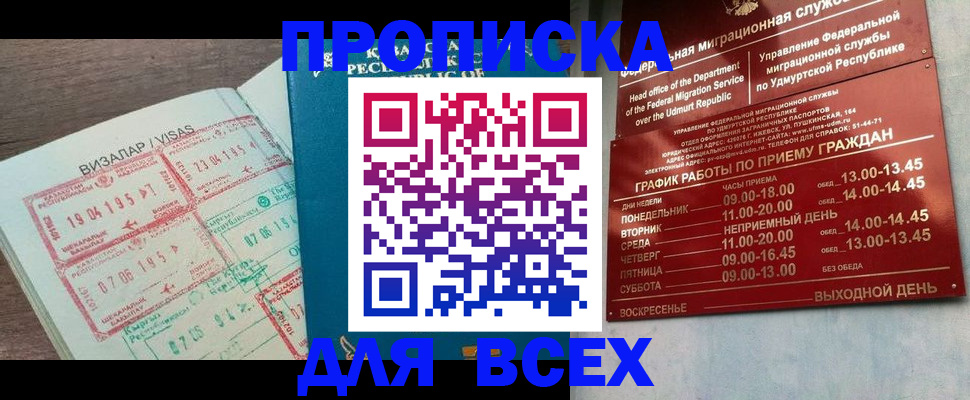 временная регистрация поиск в Татарске