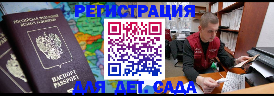 временная регистрация адрес в Татарске